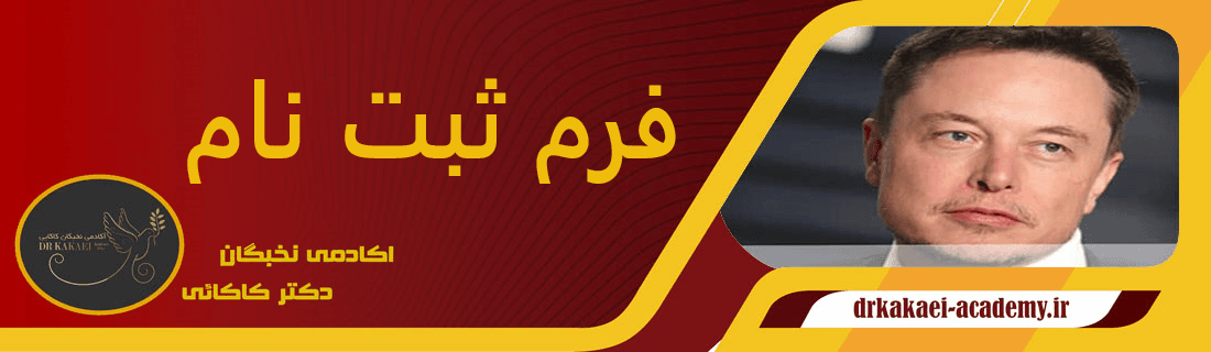 فرم ثبت نام 