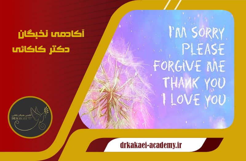 اکادمی نخبگان دکتر کاکائی