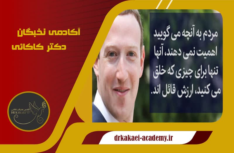 اکادمی نخبگان دکتر کاکائی