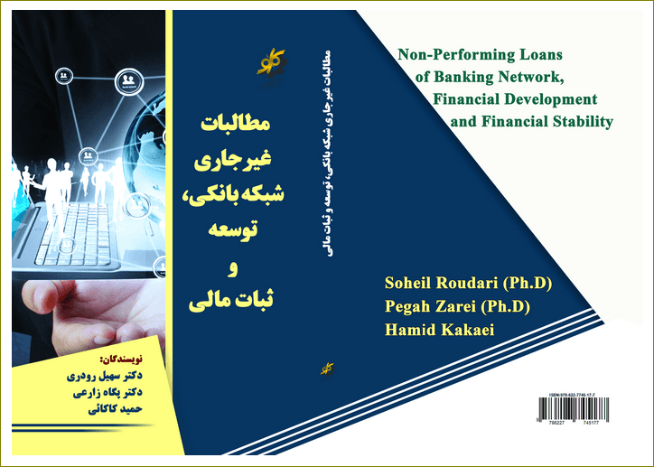 معرفی کتاب