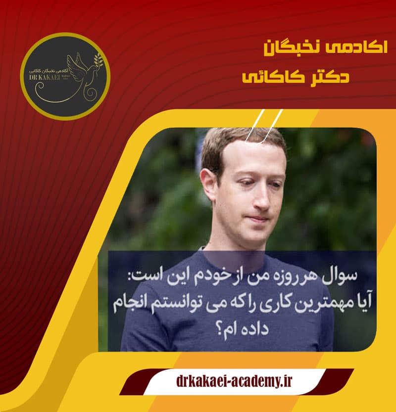 اکادمی نخبگان دکتر کاکائی